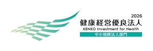 健康経営優良法人