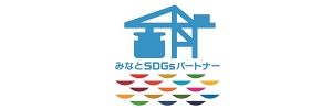 吉田組 みなとSDGs取り組み